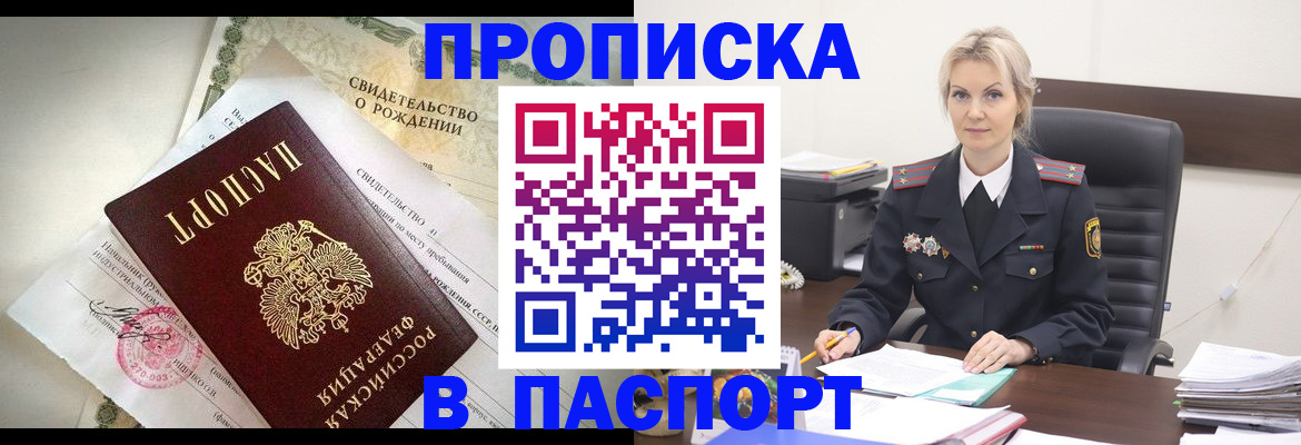 временная регистрация недорого в Людиново